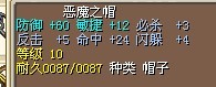 恶魔帽7X.jpg