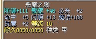 恶魔衣9X.jpg