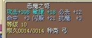 恶魔弓3M.jpg
