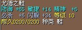 必杀鞋.jpg