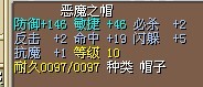 恶魔帽2M.jpg