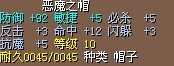 恶魔帽8X.jpg