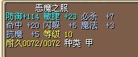 恶魔衣20X.jpg