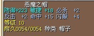 恶魔帽3X.jpg