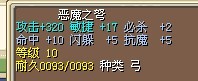 恶魔弓2X.jpg