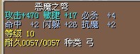 恶魔弓4X.jpg