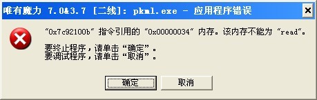 内存出错.jpg