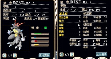1级希望之子166D，7M（6M已结）