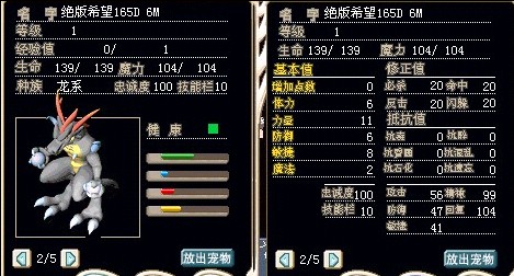 1级希望之子165D，6M