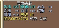 恶魔头盔4.jpg