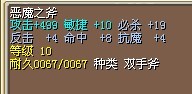 恶魔斧头1.jpg