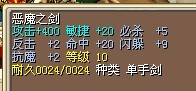恶魔剑2.jpg