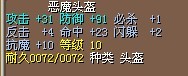 恶魔头盔3.jpg