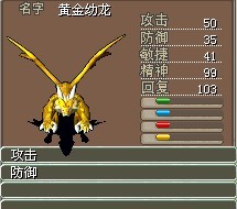 黄金幼龙.jpg