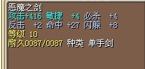 恶魔剑1.jpg