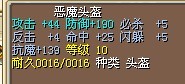 恶魔头盔2.jpg