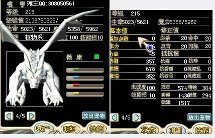 满级满技进化女9M不砍