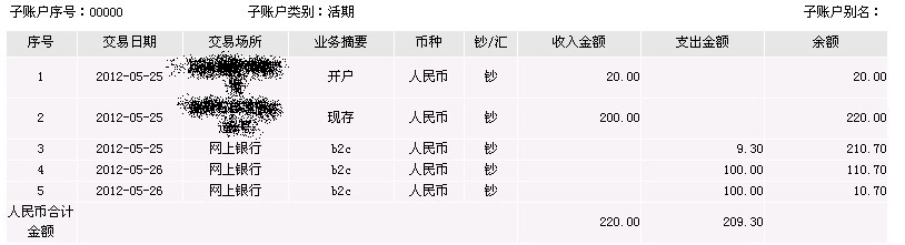 明细.jpg