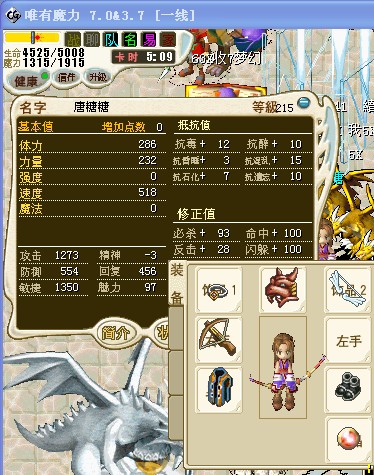 代卖一套极品弓套45M甩（团P93必杀属性）