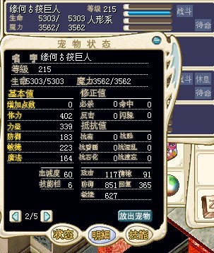 巨人.jpg