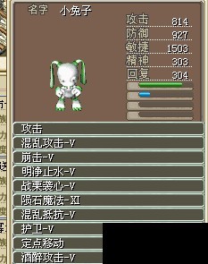 3梦绝版满级兔子