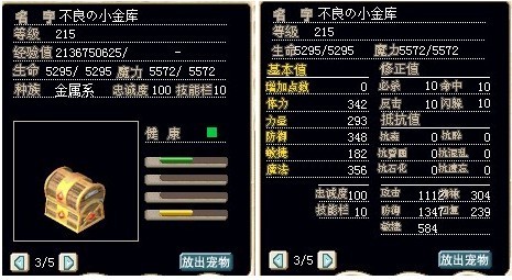 满级强化纯白吓人箱，血魔混加精神控制在303以上
