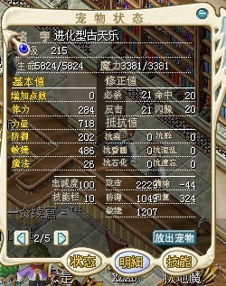 带蛋和迅捷