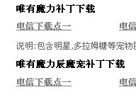 2个补丁