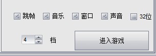 我的设置，尝试过开32，依然没有解决。
