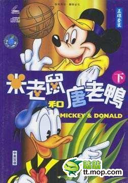 米老鼠和唐老鸭！ 相当老了 那时候还是黑白世界的时候就在看了！