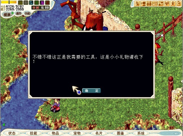 12、回到维诺亚村将工具交给研究员巴特，会随机获得围巾兔设计图A,B,C,D,E,F,G中的一张．