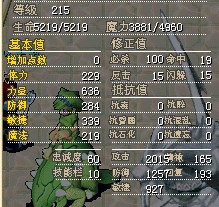 QQ截图20120623115219.jpg