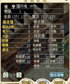 围巾兔5.5M