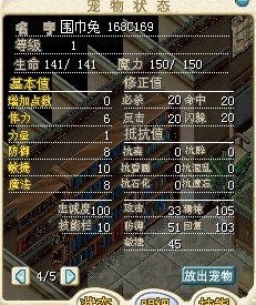 围巾兔6.5M