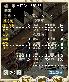 围巾兔5M