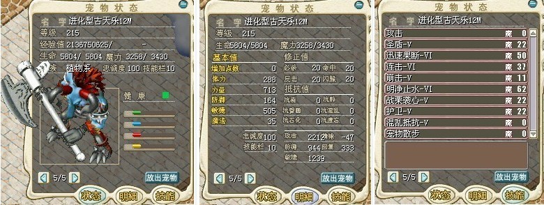 进化型古天乐9.5M（已结）