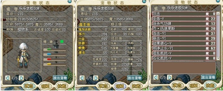 未绑定215级167D满必满命满闪30反带蛋带迅速进化古35M（已结）