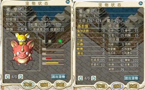 可爱的GP 2M（已结）
