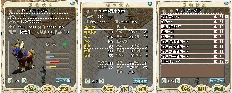 敏1736咒术驴子5M（已结）