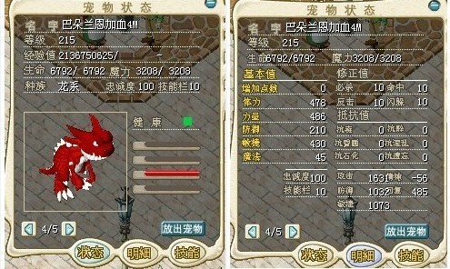 215红暴加血(停止出售)