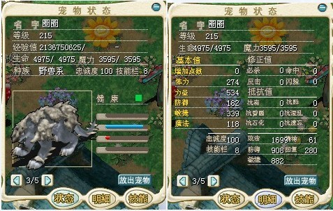 满级90R跑车4M（已结）