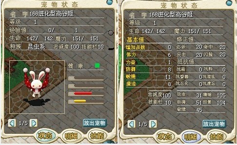 168-169D不掉血敏掉1魔围巾兔3M（已结）