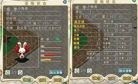 165D不掉防敏掉1魔围巾兔2M（已结）