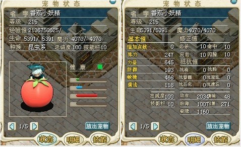收藏佳品绝版番茄小精灵7M（已结）