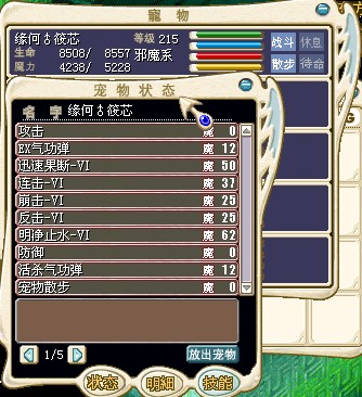 刚学的300R的EX气功蛋