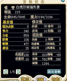 白虎明细.jpg