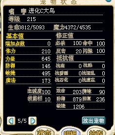 大鸟明细.jpg