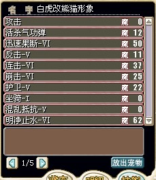 白虎技能.jpg