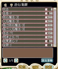 C骷髅技能.jpg