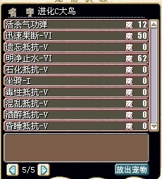 大鸟技能.jpg
